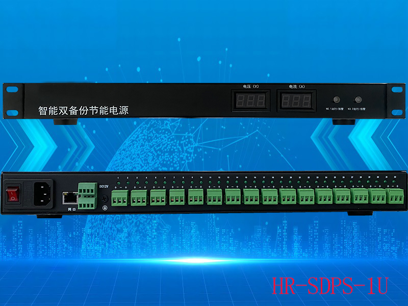 機(jī)架式智能雙備份集成電源